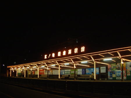 江ノ電 駅のイルミネーション・鎌倉高校前駅(1)/2006.12.28