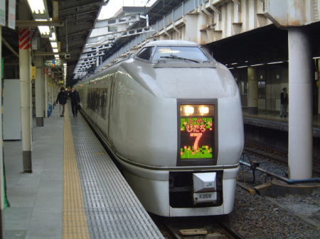 651系：スーパーひたち７号 仙台行き/上野駅/2007.3.3