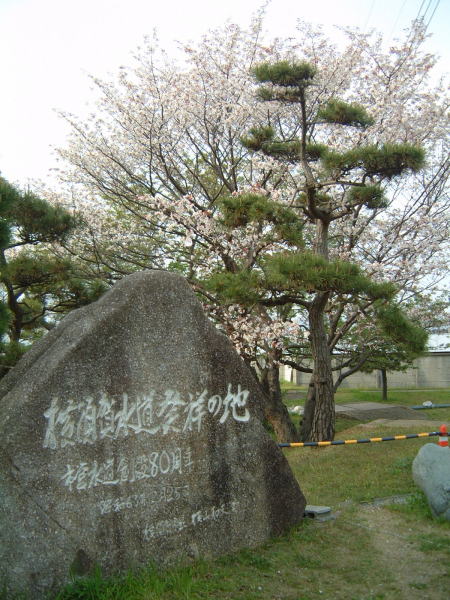横須賀水道発祥の地・走水水源地/2007.4.8