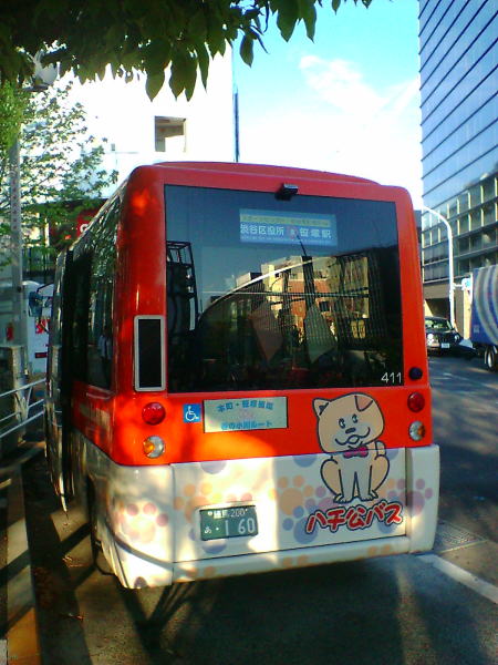 ハチ公バス・後から/渋谷区役所前にて/2007.4.29