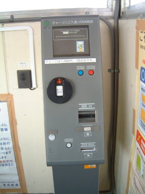 千円専用のICカードチャージ機/越生駅/2007.5.3