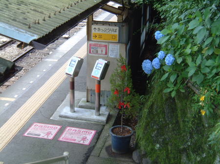 箱根登山鉄道・大平台駅のPASMO簡易改札機/2007.7.6
