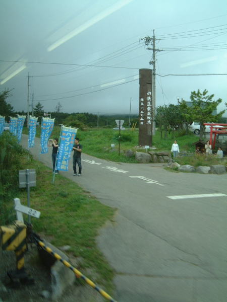 ＪＲ鉄道最高地点/2007.9.16