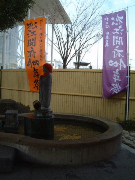 松江しんじ湖温泉の足湯/2008.3.2