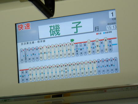 京浜東北線 E233系1000番台の液晶表示/2008.3.8