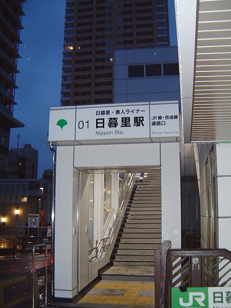 日暮里・舎人ライナーへの階段/日暮里駅/2008.3.30