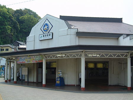 ＪＲ横須賀線 横須賀駅/2008.5.17