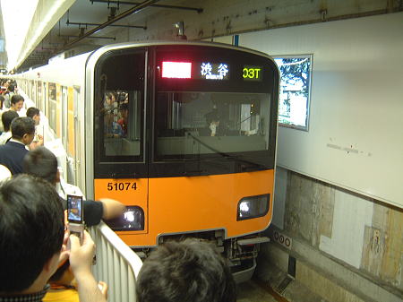 東武 50070系 急行 渋谷行き/池袋駅/2008.6.14