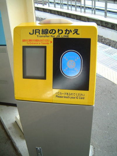 ＪＲ線のりかえ用の簡易Suica改札機/八丁畷駅/2008.6.22