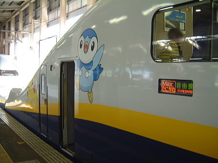 ポケモン新幹線(E4系)／MAXたにがわ418号 東京行き/越後湯沢駅(2)/2008.8.2