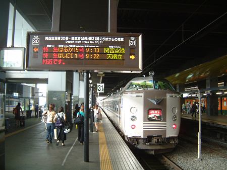 特急 はしだて1号 京都発天橋立行き/京都駅/2009.4.5