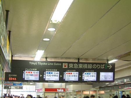 東急東横線 渋谷駅改札外にある電車の出発案内/2008.6.14