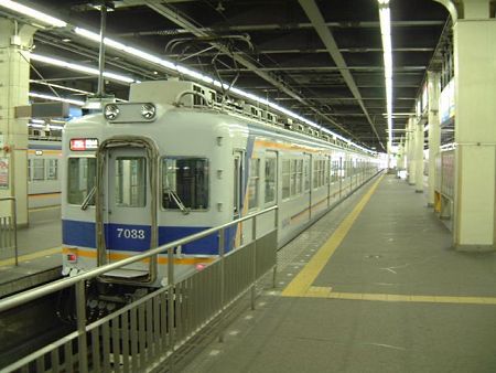 南海電鉄 7000系 特急サザン 和歌山市行き/なんば駅/2008.11.9