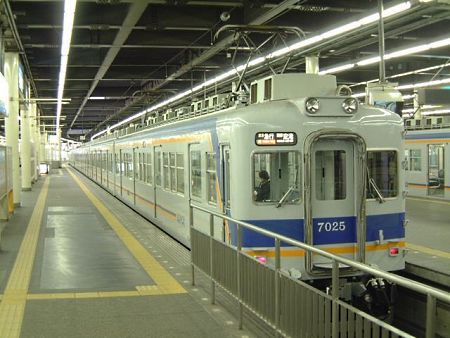 南海電鉄 7000系 空港急行 関西空港行き/なんば駅/2008.11.9