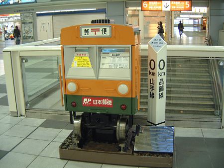 品川駅のクモユニポスト/2009.1.3