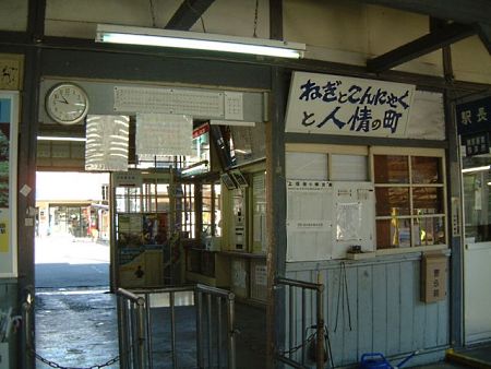 上信電鉄 下仁田駅(3)/2009.1.3