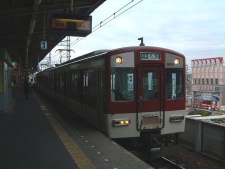 近鉄大阪線 1620系 準急 名張行き/八木駅/2009.4.4