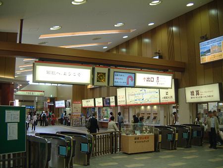 箱根登山鉄道 箱根湯本駅(3)/2009.6.2