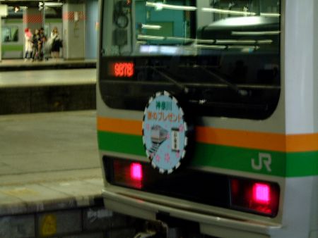 神奈川 旅のプレゼント号（回送）(2)/品川駅/2009.10.10