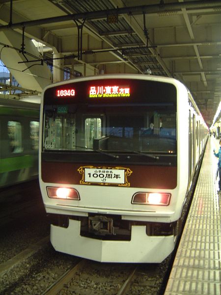 山手線命名100周年記念 復刻調ラッピング電車(1)/大崎駅/2009.12.3