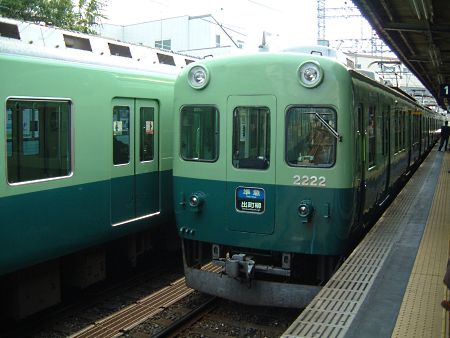 京阪2200系 準急 出町柳行き/東福寺駅/2009.11.21
