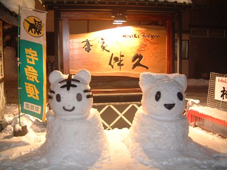 湯西川温泉 かまくら祭り・温泉街の雪だるま(2)/2010.01.09