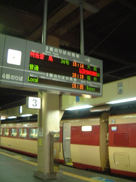 特急 雷鳥34号 金沢発大阪行き(3)/金沢駅/2010.2.11