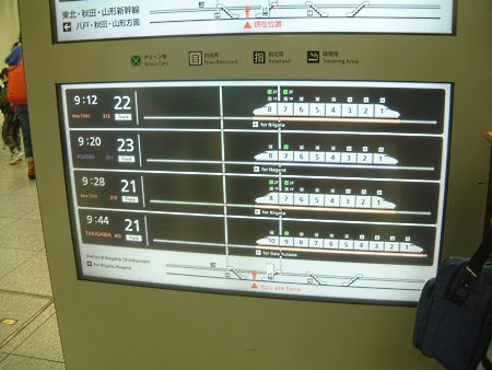東京駅新幹線改札内の乗車案内/2010.3.21