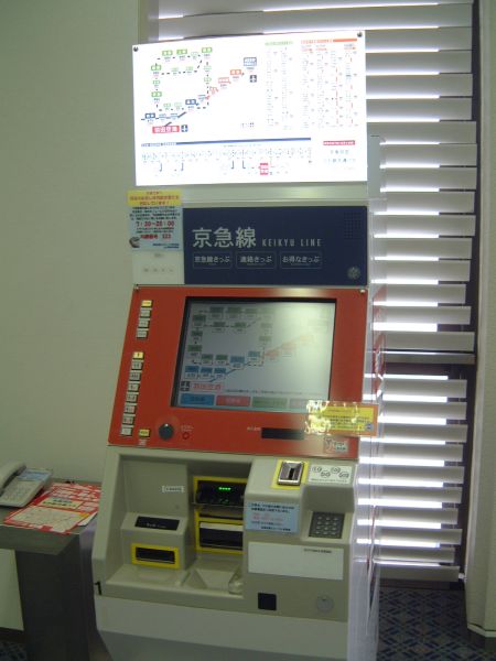 京急線のきっぷ自動販売機／長崎空港／2010.6.4