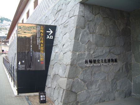 長崎歴史文化博物館(3)/2010.6.6