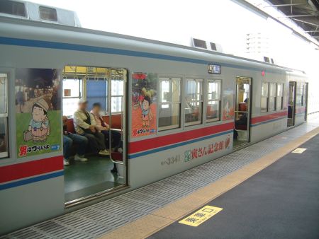 京成3300形 寅さんラッピング電車 普通 金町行き/高砂駅/2010.11.6