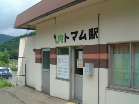 石勝線 トマム駅(2)/2010.7.18