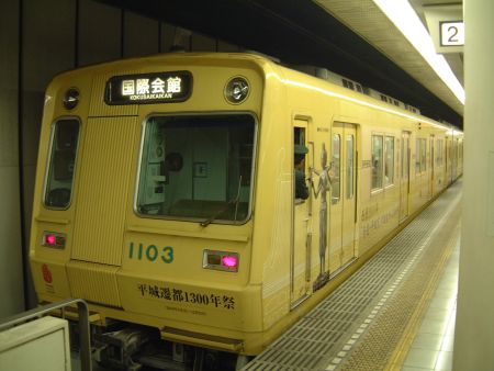 京都市営地下鉄 10系 国際会館行き/五条駅/2010.11.27