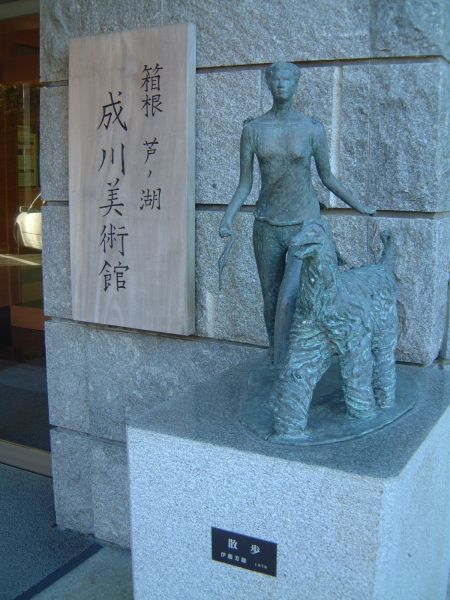 成川美術館(2)/2010.12.31