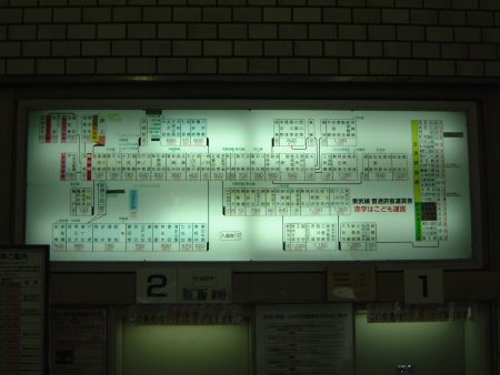 業平橋駅（3)/運賃表/2011.3.26