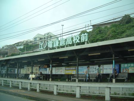 江ノ電 鎌倉高校前駅(2)/2011.6.19
