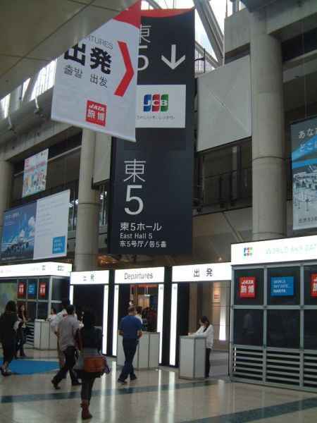 JATA旅博 2011(3)/入口/2011.10.2
