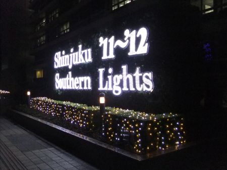 新宿サザンライツ 2011～2012(1)/2011.12.9