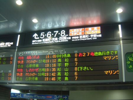 岡山駅の四国方面出発案内/2011.9.18