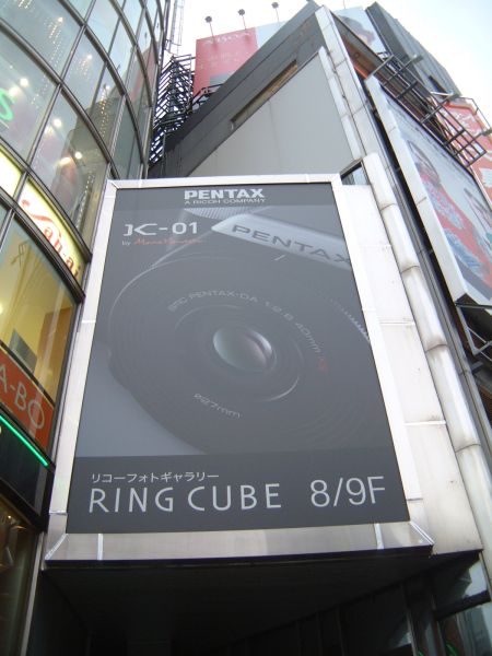RICOH フォトギャラリー「RING CUBE」/2012.7.7