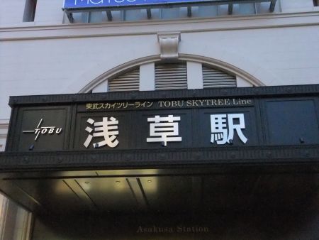 東武鉄道 浅草駅(3)/2012.7.7