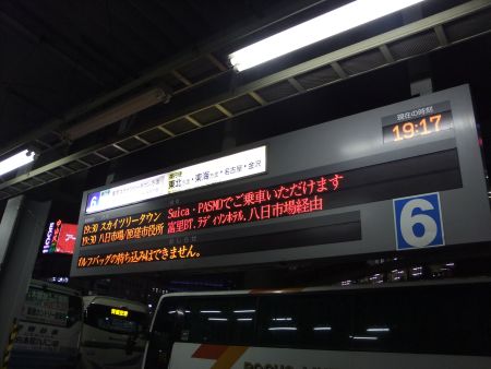 東京駅八重洲口 6番バス乗り場の出発案内/2012.11.30
