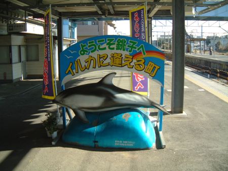 銚子駅(3)/2012.1.8