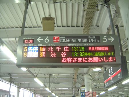 菊名駅5番・6番ホームの出発案内表示/2013.3.3