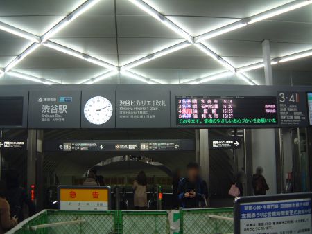 東京メトロ／東急 渋谷駅(1)/2013.3.3