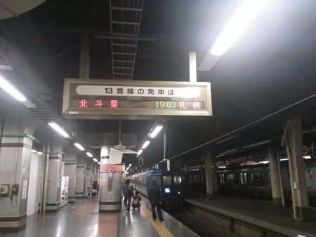 寝台特急 北斗星 札幌行き(1)/上野駅/2013.3.27