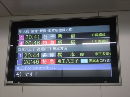 京王線 調布駅(2)/2013.3.29