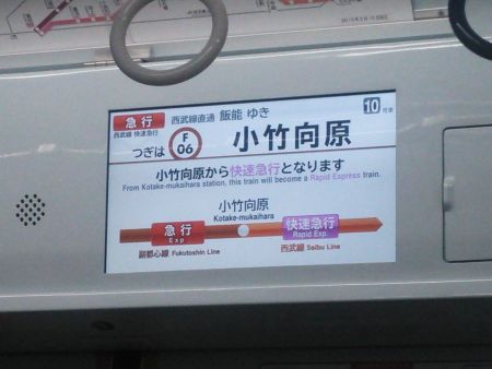 東急5050系4010F Shibuya Hikarie号の車内(4)/2013.9.28 border=