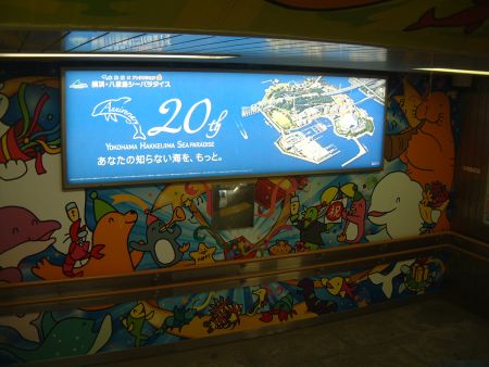 シーサイドライン 八景島駅(2)/2013.6.9
