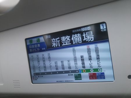 東京モノレール 10000形/ドア上の情報表示モニター/2014.9.17